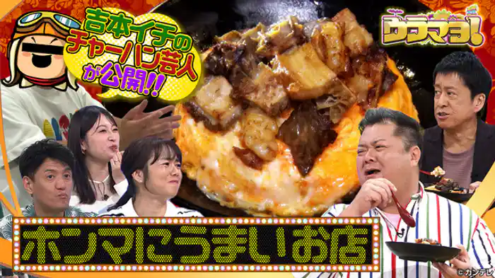 関西チャーハンの名店が夢の共演