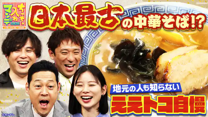 あんたの地元スゴいんやで！関西のマル秘ええトコ自慢SP