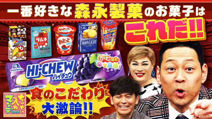 関西人の食のこだわり大決着SP