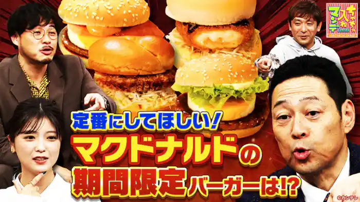 関西人の食のこだわり大決着SP