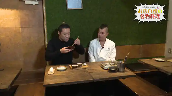 「西葛西のこだわり創作料理」