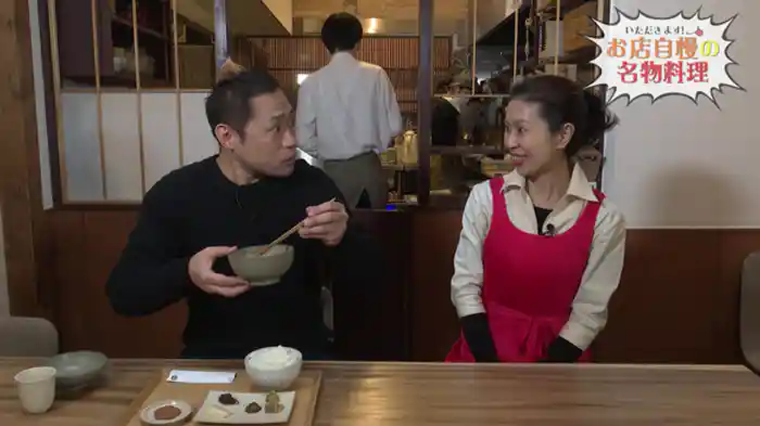 「専門店の絶品料理をいただきます！」