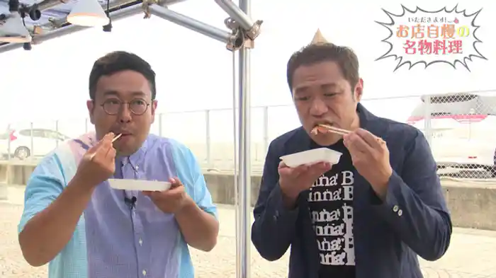 「茨城の海の幸をいただきます！」