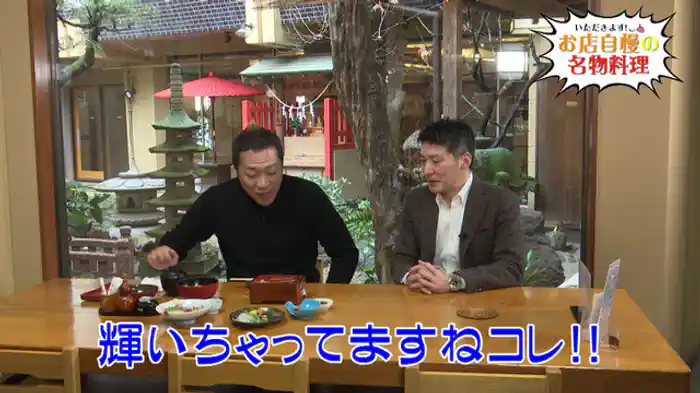 「東京都内の名物料理をいただきます」
