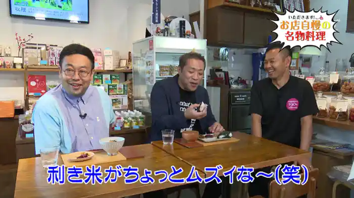 「名物料理で町おこし」