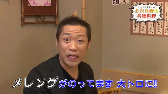 「映える創作寿司をいただきます！」