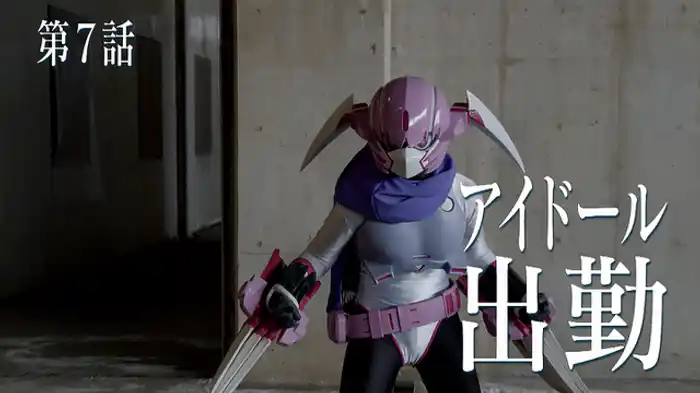 アイドール 出勤