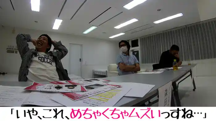 いや、これ、めちゃくちゃムズいっすね・・・