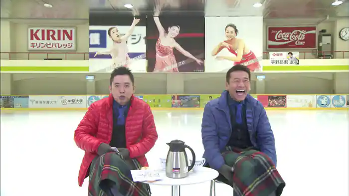 大須スケートリンク編