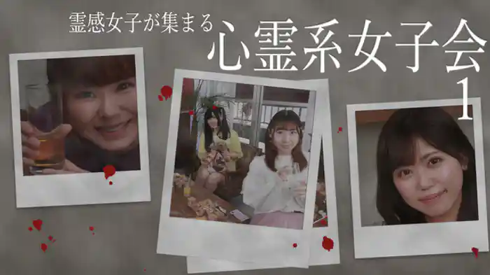 パシンペロンはやぶさ、篠原冴美、疋田紗也、りゅうあ