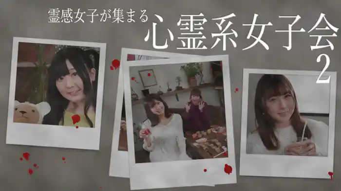 パシンペロンはやぶさ、篠原冴美、疋田紗也、りゅうあ