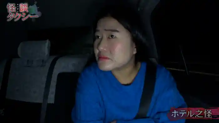 ホテル之怪