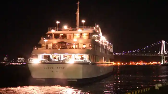 シンフォニー東京湾クルーズ