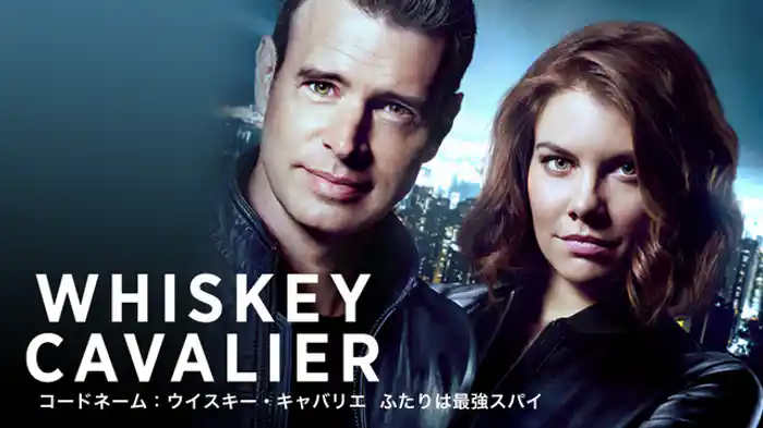 5人のスパイ＆ベビー