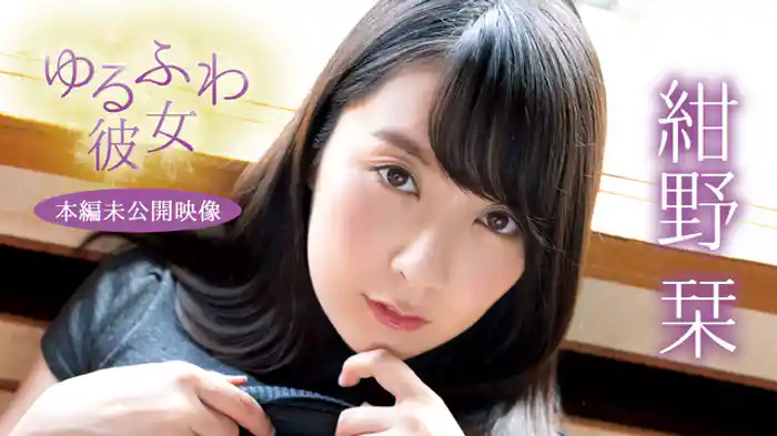 本編未公開映像