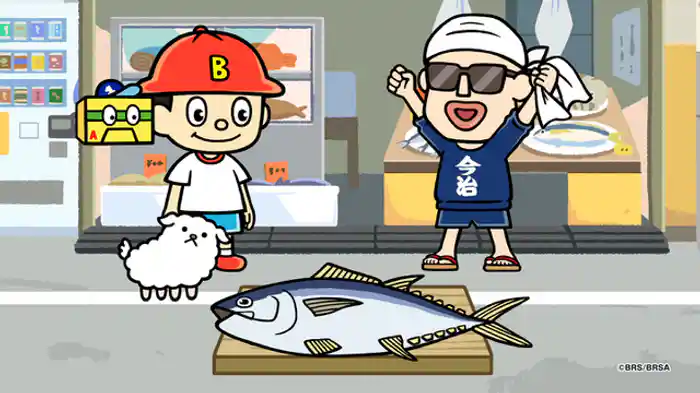 値切れ漲れ！おつかいラップ！