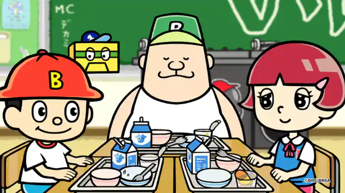 給食おかわり！譲れんこだわり！