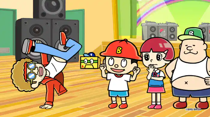 ブレイクダンスで上行くアップ！