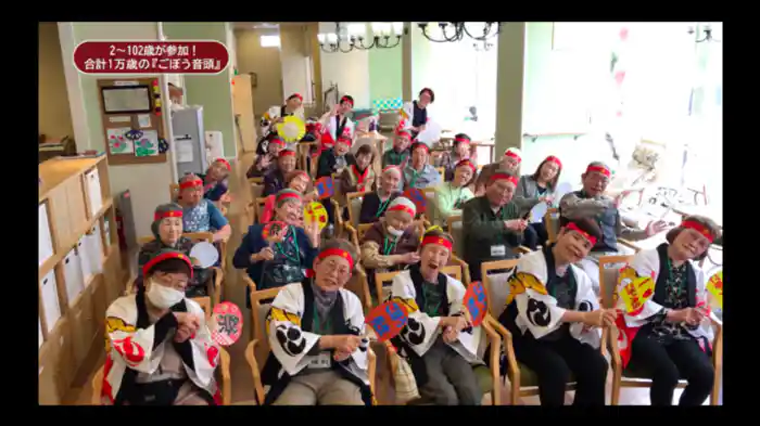 【特典映像】合計1万歳の『ごぼう音頭』
