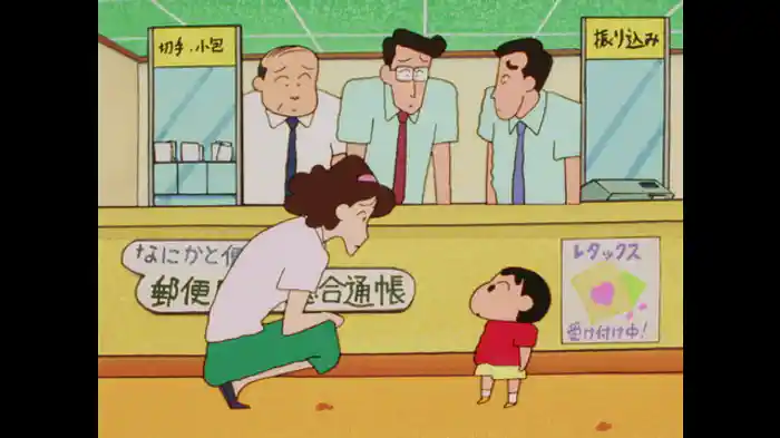 郵便局におつかいだゾ