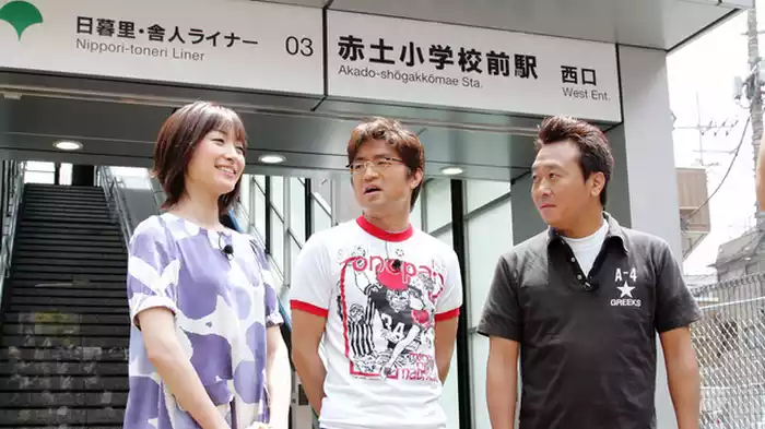 伝説の日暮里・舎人ライナーSP完全版