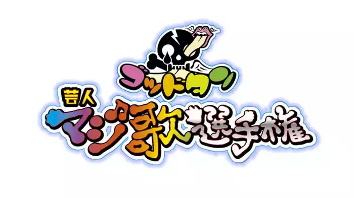 ジェッタシーはダサぁない!ホンマはカッコええんやで!!対決