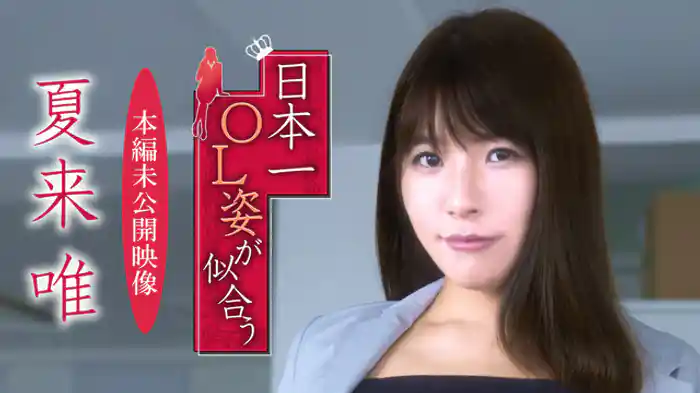 本編未公開映像