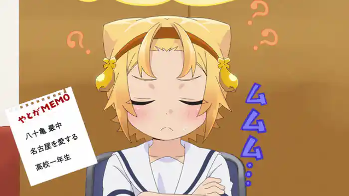 どまんなかだで