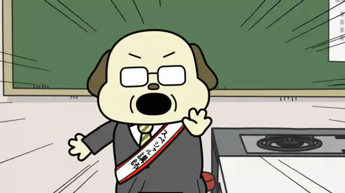 ビッグなバーン