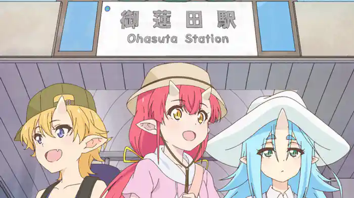 上陸！３人のおにっ子！