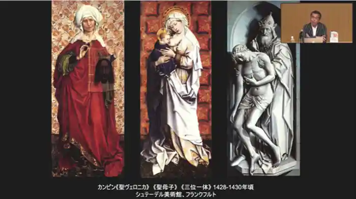 初期ネーデルランド絵画Ⅰ ロベルト・カンピンの再発見