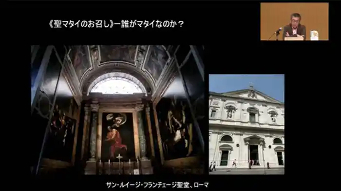 カラヴァッジョ バロックを切り開いた天才の「リアル」