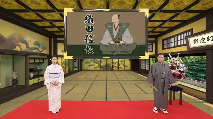 戦国の風雲児・織田信長編