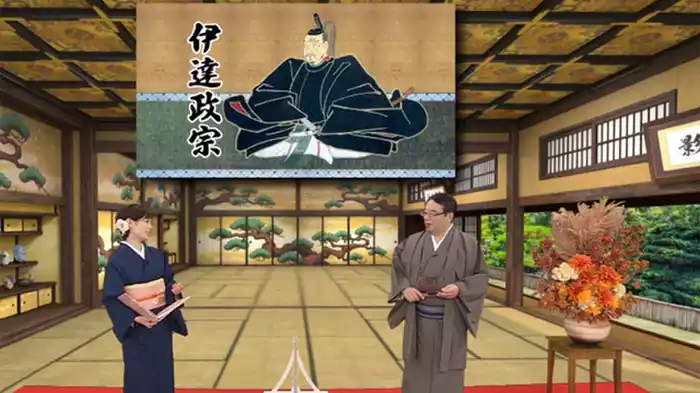 奥州の独眼竜・伊達政宗編