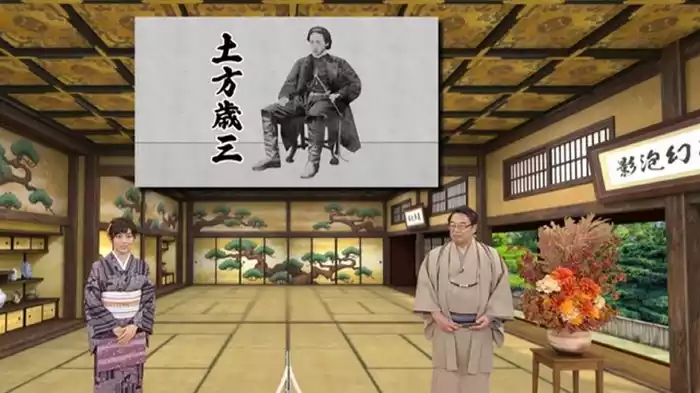 新撰組 鬼の副長・土方歳三編