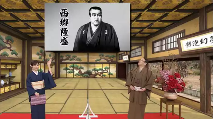 薩摩が生んだ明治維新の立役者・西郷隆盛編