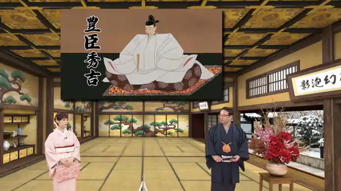 憎まれず好かれる出世術・豊臣秀吉編