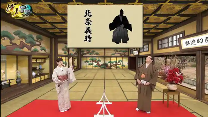 鎌倉政権の謎めいたナンバー２・北条義時編