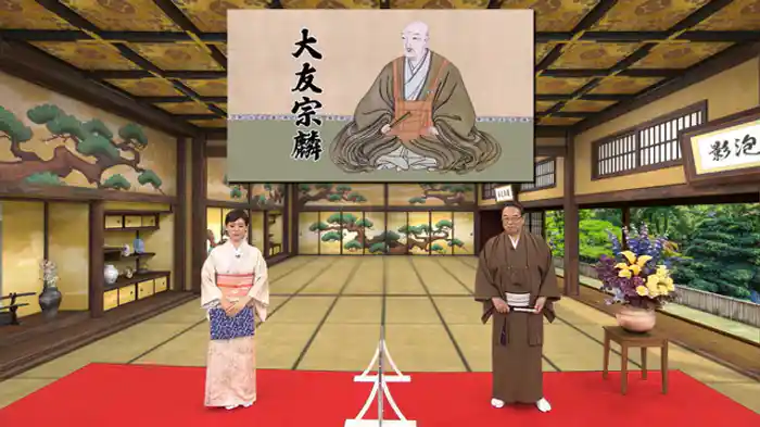 九州一のキリシタン大名・大友宗麟編