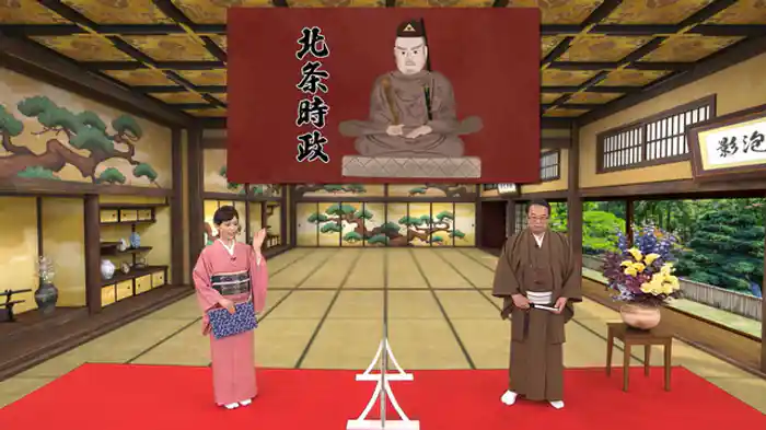 鎌倉幕府の初代執権・北条時政編