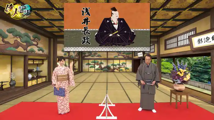 義理の兄・信長に牙をむいた近江の義将 浅井長政 編
