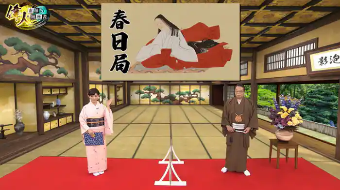 将軍家光を育て上げたお局様・春日局 編