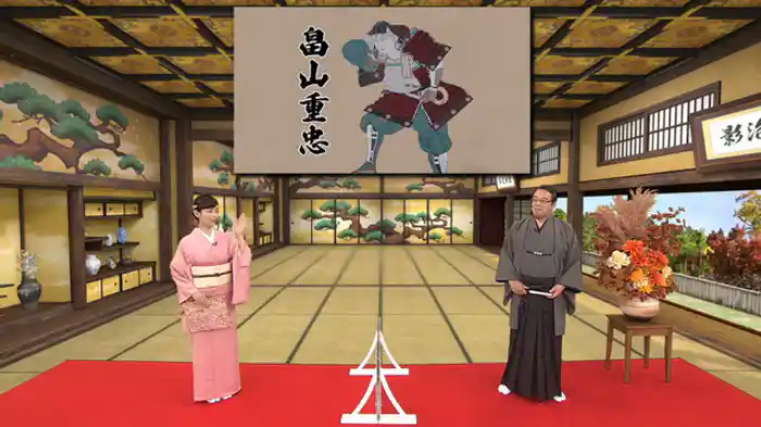 坂東武者の鑑・畠山重忠 編