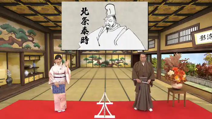 鎌倉幕府3代執権・北条泰時 編
