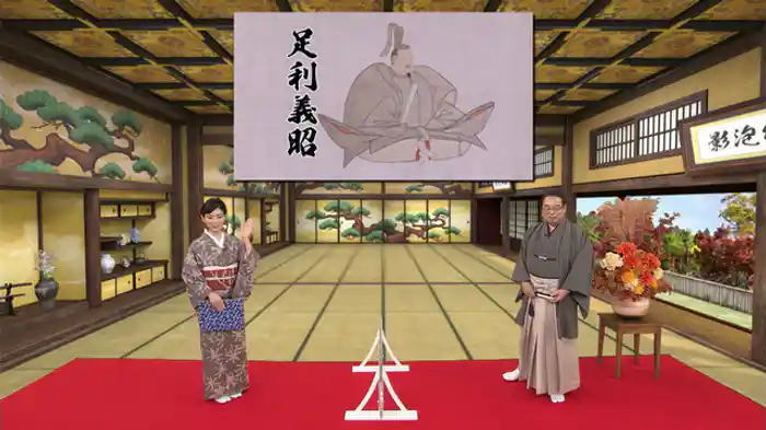 信長に追われた室町幕府最後の将軍・足利義昭 編