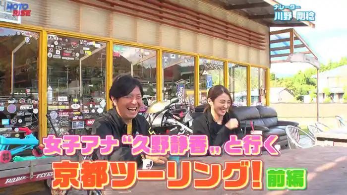 京都ツーリング　前編