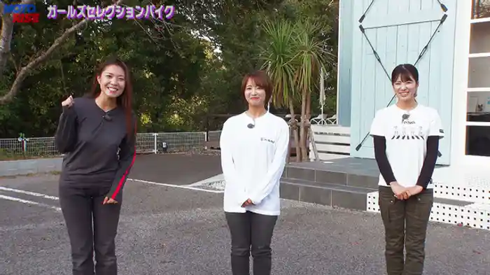 ガールズセレクションバイク！