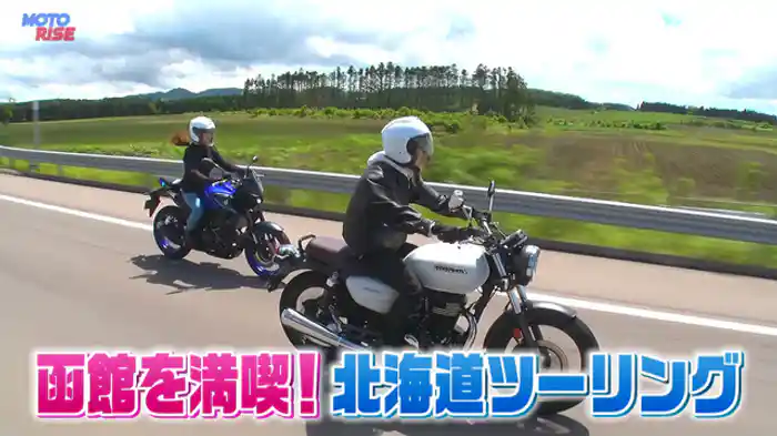 函館を満喫！北海道ツーリング