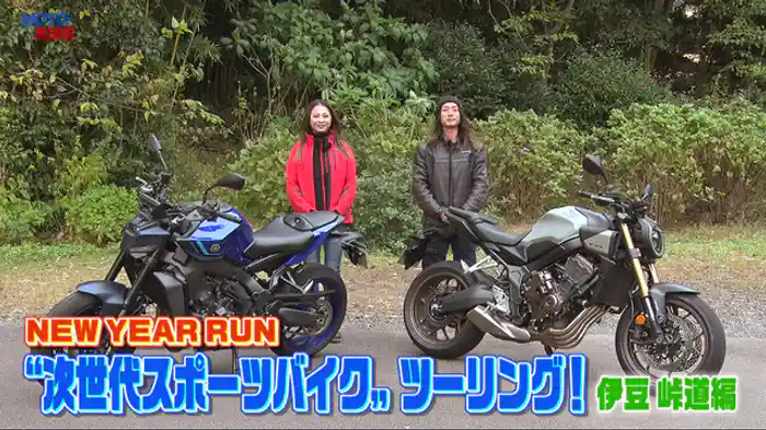 "次世代スポーツバイク"ツーリング　伊豆 峠道編