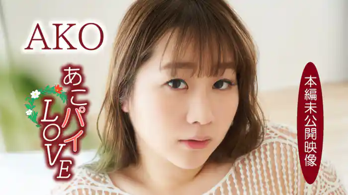 本編未公開映像